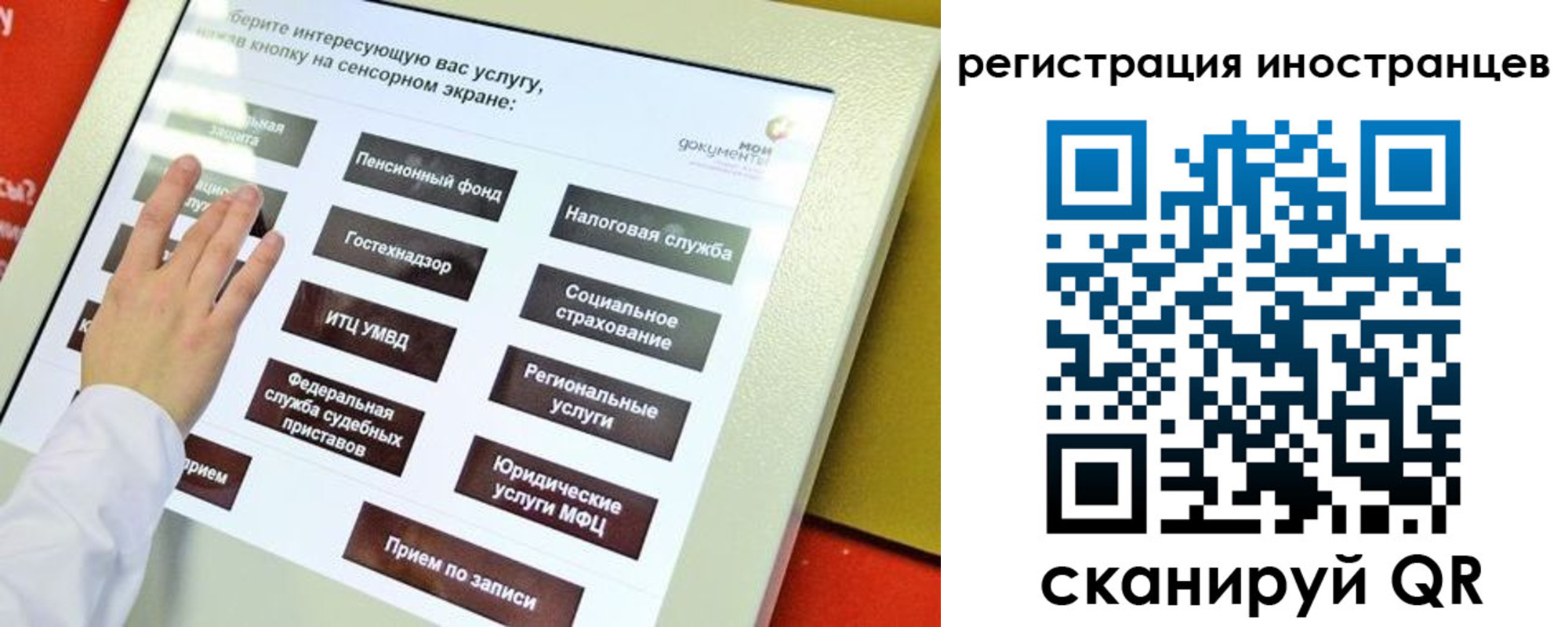 временная регистрация госуслуги в Хабаровске