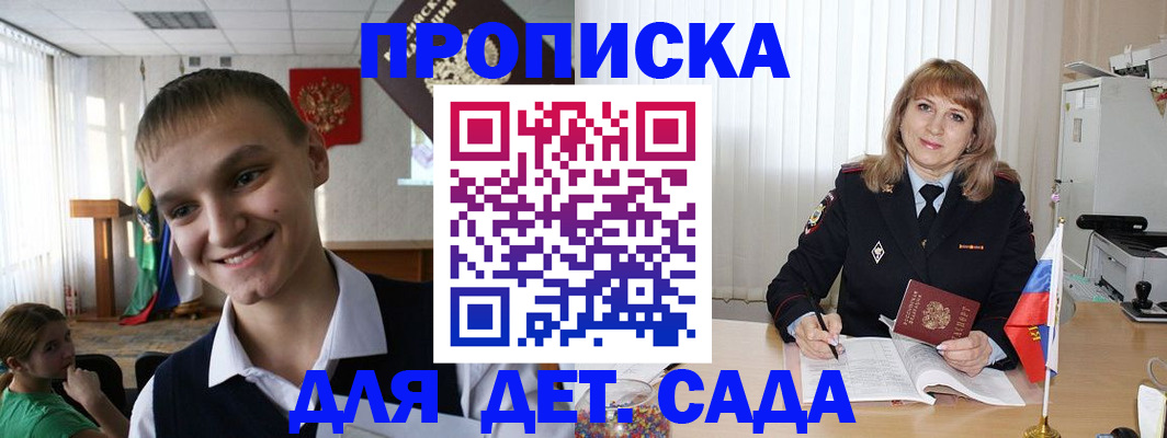 прописка от собственника в Хабаровске