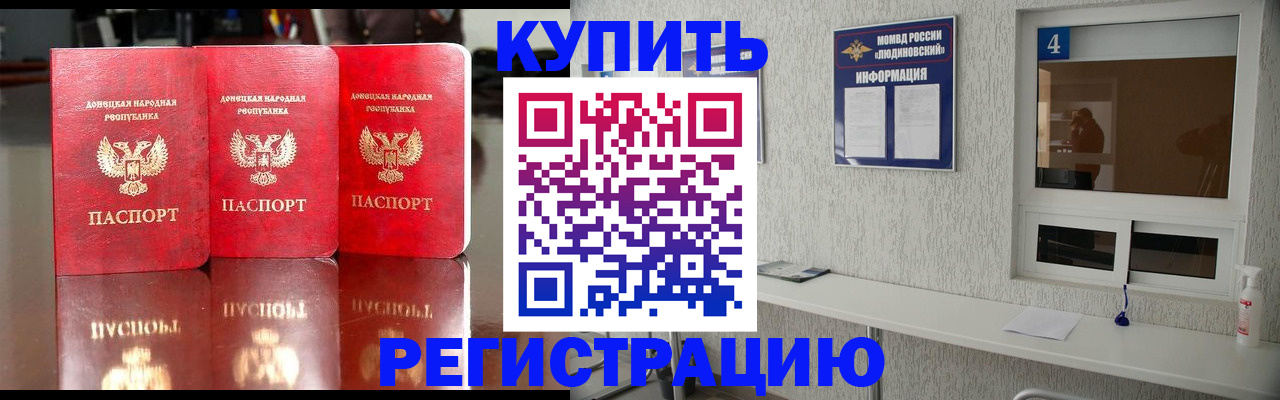 регистрация для дет. сада в Хабаровске