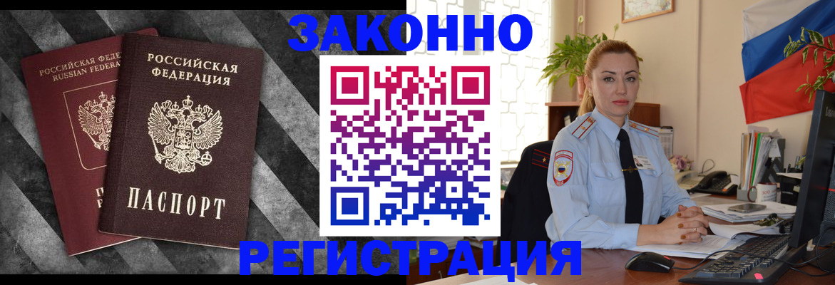 регистрация для дет. сада в Хабаровске