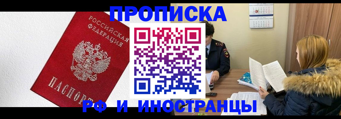 временная регистрация госуслуги в Хабаровске